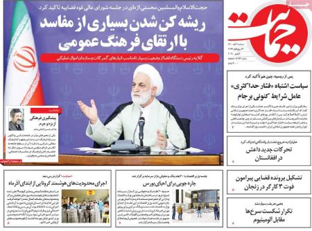 عناوین روزنامه ها, روزنامه های امروز عناوین روزنامه ها, روزنامه های امروز