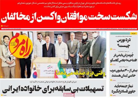 عناوین روزنامه ها, روزنامه های امروز عناوین روزنامه ها, روزنامه های امروز