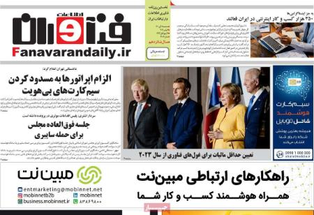 عناوین روزنامه ها, روزنامه های امروز عناوین روزنامه ها, روزنامه های امروز