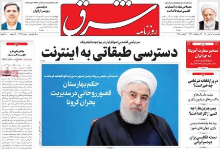 عناوین روزنامه ها, روزنامه های امروز عناوین روزنامه ها, روزنامه های امروز