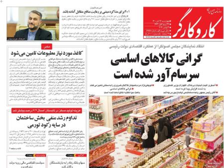 عناوین روزنامه ها, روزنامه های امروز عناوین روزنامه ها, روزنامه های امروز