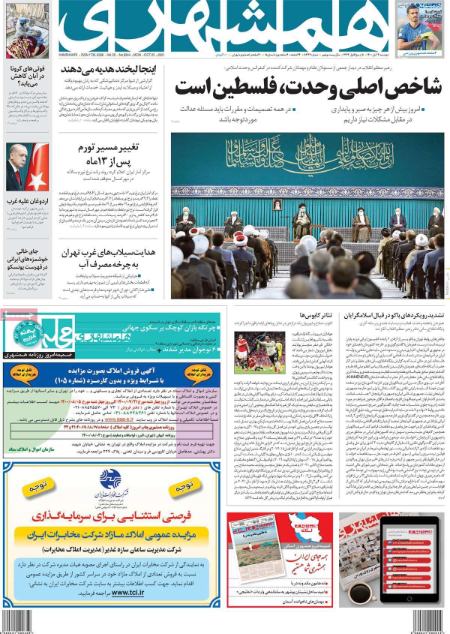 عناوین روزنامه ها, روزنامه های امروز عناوین روزنامه ها, روزنامه های امروز
