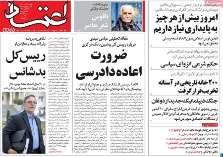 عناوین روزنامه ها, روزنامه های امروز عناوین روزنامه ها, روزنامه های امروز
