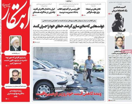 عناوین روزنامه ها, روزنامه های امروز عناوین روزنامه ها, روزنامه های امروز