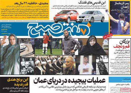 عناوین روزنامه ها, روزنامه های امروز عناوین روزنامه ها, روزنامه های امروز