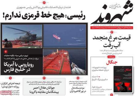 عناوین روزنامه ها, روزنامه های امروز عناوین روزنامه ها, روزنامه های امروز