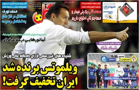  روزنامه های ورزشی