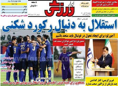  روزنامه های ورزشی