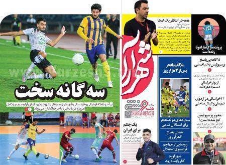  روزنامه های ورزشی