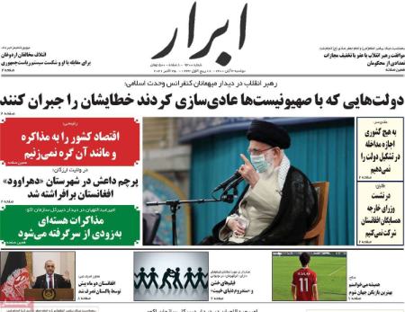 عناوین روزنامه ها, روزنامه های امروز عناوین روزنامه ها, روزنامه های امروز