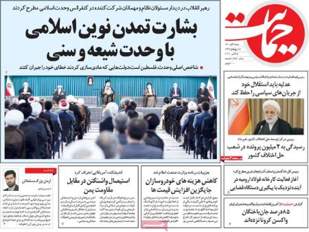 عناوین روزنامه ها, روزنامه های امروز عناوین روزنامه ها, روزنامه های امروز