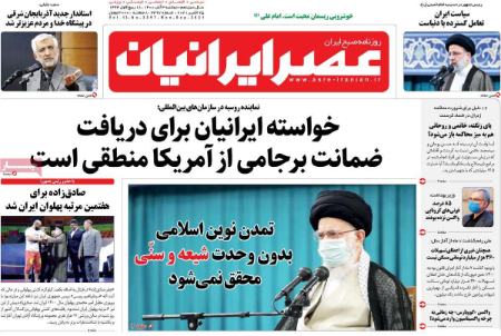 عناوین روزنامه ها, روزنامه های امروز عناوین روزنامه ها, روزنامه های امروز