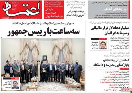 عناوین روزنامه ها, روزنامه های امروز عناوین روزنامه ها, روزنامه های امروز