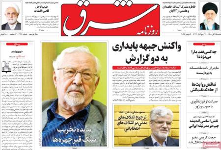 عناوین روزنامه ها, روزنامه های امروز عناوین روزنامه ها, روزنامه های امروز