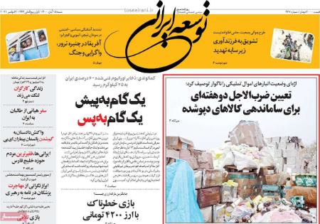 عناوین روزنامه ها, روزنامه های امروز عناوین روزنامه ها, روزنامه های امروز