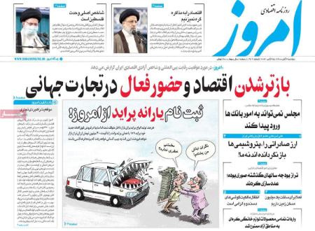 عناوین روزنامه ها, روزنامه های امروز عناوین روزنامه ها, روزنامه های امروز