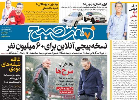عناوین روزنامه ها, روزنامه های امروز عناوین روزنامه ها, روزنامه های امروز