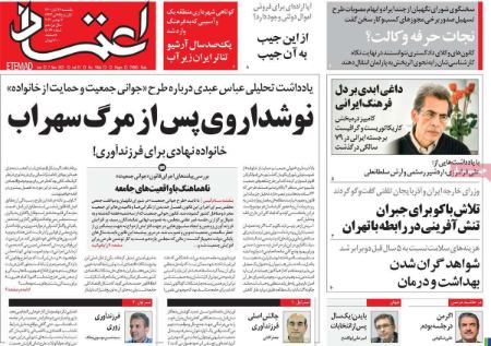 عناوین روزنامه ها, روزنامه های امروز عناوین روزنامه ها, روزنامه های امروز