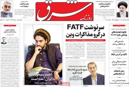 عناوین روزنامه ها, روزنامه های امروز عناوین روزنامه ها, روزنامه های امروز