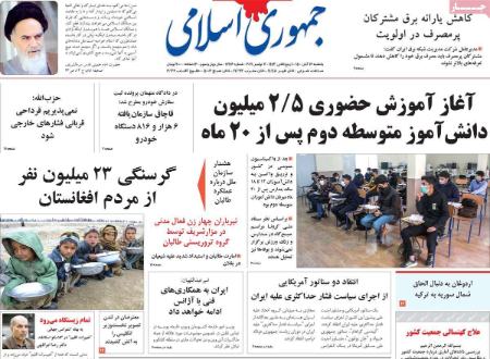 عناوین روزنامه ها, روزنامه های امروز عناوین روزنامه ها, روزنامه های امروز