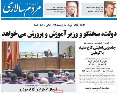 عناوین روزنامه ها, روزنامه های امروز عناوین روزنامه ها, روزنامه های امروز