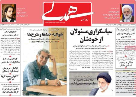 عناوین روزنامه ها, روزنامه های امروز عناوین روزنامه ها, روزنامه های امروز
