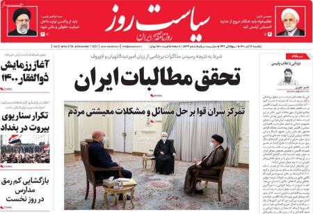عناوین روزنامه ها, روزنامه های امروز عناوین روزنامه ها, روزنامه های امروز