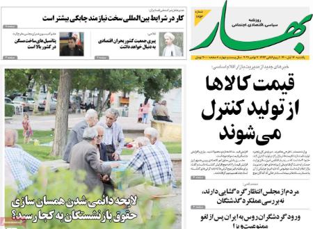 عناوین روزنامه ها, روزنامه های امروز عناوین روزنامه ها, روزنامه های امروز