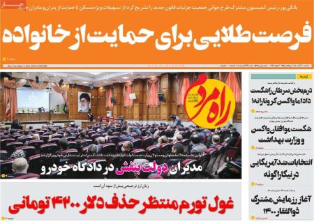 عناوین روزنامه ها, روزنامه های امروز عناوین روزنامه ها, روزنامه های امروز
