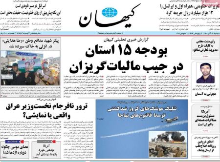 عناوین روزنامه ها, روزنامه های امروز عناوین روزنامه ها, روزنامه های امروز