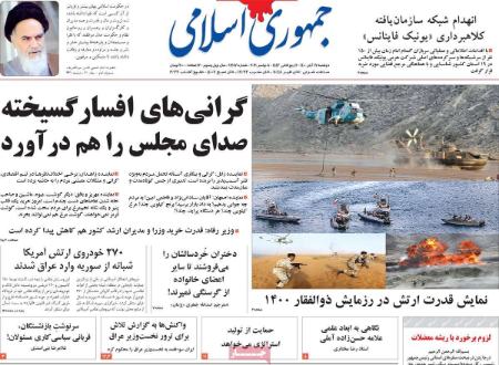 عناوین روزنامه ها, روزنامه های امروز عناوین روزنامه ها, روزنامه های امروز