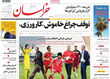 عناوین روزنامه ها, روزنامه های امروز عناوین روزنامه ها, روزنامه های امروز