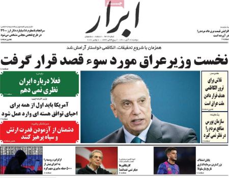 عناوین روزنامه ها, روزنامه های امروز عناوین روزنامه ها, روزنامه های امروز