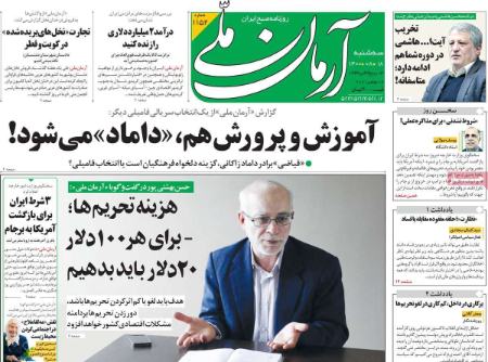 عناوین روزنامه ها, روزنامه های امروز عناوین روزنامه ها, روزنامه های امروز