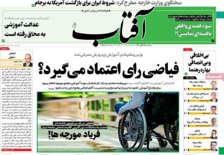 عناوین روزنامه ها, روزنامه های امروز عناوین روزنامه ها, روزنامه های امروز