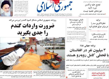 عناوین روزنامه ها, روزنامه های امروز عناوین روزنامه ها, روزنامه های امروز