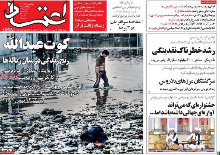 عناوین روزنامه ها, روزنامه های امروز عناوین روزنامه ها, روزنامه های امروز