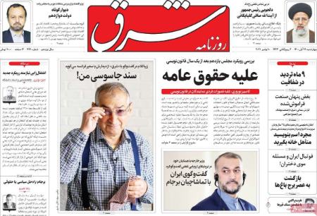 عناوین روزنامه ها, روزنامه های امروز عناوین روزنامه ها, روزنامه های امروز