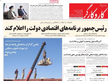 عناوین روزنامه ها, روزنامه های امروز عناوین روزنامه ها, روزنامه های امروز