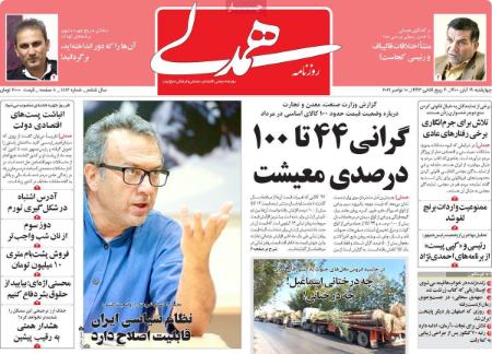 عناوین روزنامه ها, روزنامه های امروز عناوین روزنامه ها, روزنامه های امروز