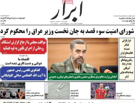 عناوین روزنامه ها, روزنامه های امروز عناوین روزنامه ها, روزنامه های امروز
