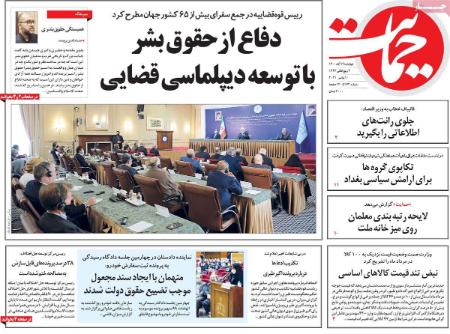 عناوین روزنامه ها, روزنامه های امروز عناوین روزنامه ها, روزنامه های امروز