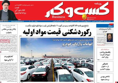 عناوین روزنامه ها, روزنامه های امروز عناوین روزنامه ها, روزنامه های امروز