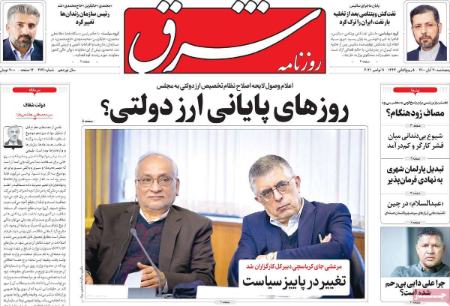 عناوین روزنامه ها, روزنامه های امروز عناوین روزنامه ها, روزنامه های امروز