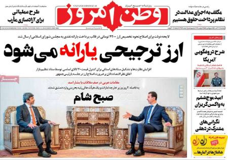 عناوین روزنامه ها, روزنامه های امروز عناوین روزنامه ها, روزنامه های امروز