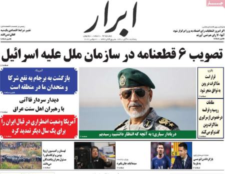 عناوین روزنامه ها, روزنامه های امروز عناوین روزنامه ها, روزنامه های امروز