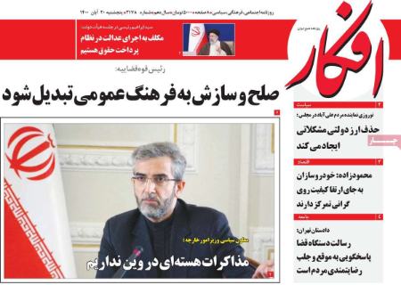 عناوین روزنامه ها, روزنامه های امروز عناوین روزنامه ها, روزنامه های امروز