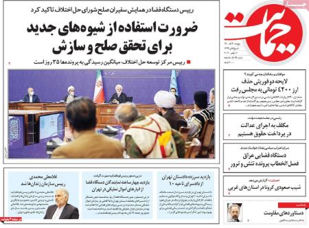 عناوین روزنامه ها, روزنامه های امروز عناوین روزنامه ها, روزنامه های امروز