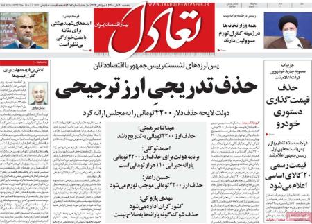عناوین روزنامه ها, روزنامه های امروز عناوین روزنامه ها, روزنامه های امروز