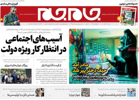 عناوین روزنامه ها, روزنامه های امروز عناوین روزنامه ها, روزنامه های امروز